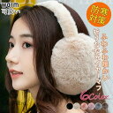 耳あて イヤーマフ 耳当て 折畳イヤーウォーマー メンズ レディース イヤーマフラー 耳カバー 防寒防風イヤーマフ クリスマス プレゼント 防寒 折り畳み耳当て...