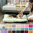 ペットクッション ペット クッション フロア 犬 猫 ペット マット クッション マット 洗える ペットクッション ペットマット 猫用 小型犬 中型犬 大型犬 ...