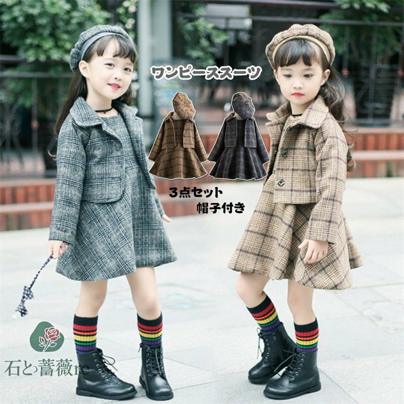 子供スーツ 七五三 入学式 スーツ 3点セット ワンピーススーツ ベレー帽 お受験 入学式 卒業式 女児 フォーマルスーツ 女の子 子供服 コート ボレロ 保育...