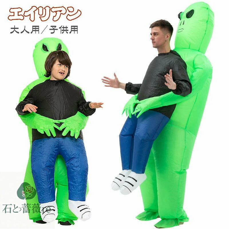 着ぐるみ エイリアン 宇宙人着ぐるみ 子供用 大人用 ハロウィン 仮装 コスチューム コスプレ エイリア..