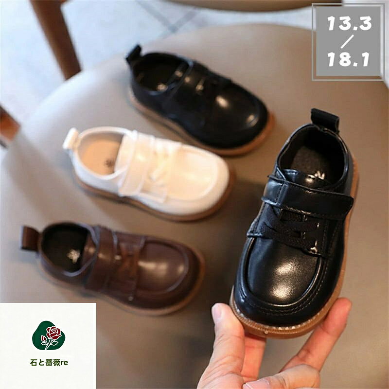 Formal Shoes - フォーマル靴 男の子 キッズ フォーマルシューズ 革靴 発表会 子供 靴 結婚式 ピアノ 入園式 入学式 おしゃれ 可愛い ドレスシューズ ジュニア 卒業式 卒園式 お姫様 子供シューズ 誕生日 七五三 演出 子供靴 春夏秋