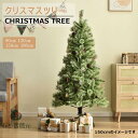 クリスマスツリー 90cm 120cm 150cm 180cm 松ぼっくり付き 北欧 おしゃれ オーナメント無し シンプル 高級 飾り 豊富な枝数 ヨーロッパト...