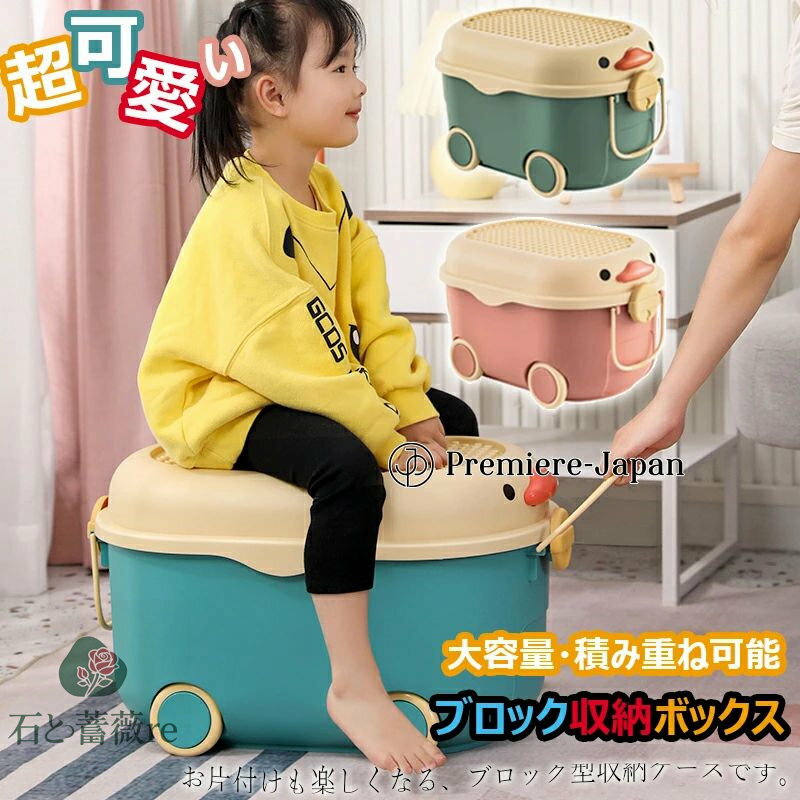 収納ボックス おもちゃ箱 ふた付き ブロック収納ボックス 収納 ケース おもちゃ箱 子供用 収納ケース 取っ手付き 積み重ね可能 大容量 多機能 小物入れ 収納かご おしゃれ かわいい 防塵 防カビ ベビー用 おもちゃ 衣類