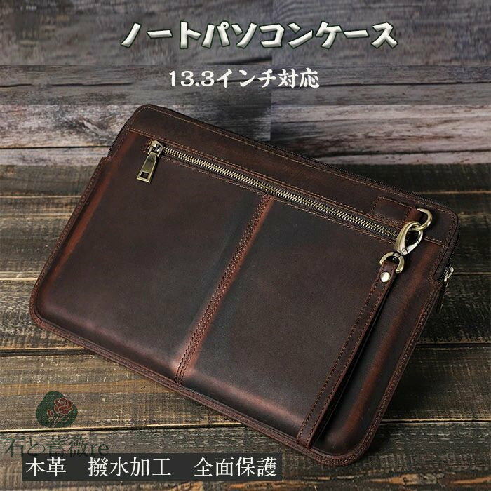 PC バッグ ノートパソコン ノートPC パソコン スリーブ PCケース PCバッグ 収納 13.3 インチ 型 インナーケース ポーチ Macbookair Macbookpro 13.3本革 ケース かわいい おしゃれ撥