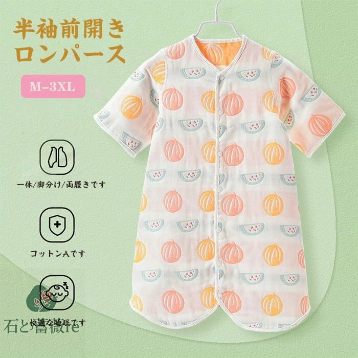ガーゼスリーパー 赤ちゃん 春夏用 半袖ガーゼ 6重 ガーゼ キッズ 夏用 おく コットンM-3XL 寝袋 パジ..
