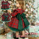 女の子 クリスマス ワンピース キッズ 衣装 長袖 子供 クリスマス服 チェック柄 ドレス 子供服 ガールズ チュール かわいい ベビー 赤ちゃん 誕生日 おし...
