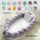 送料無料 ベビーベッド ベッドインベッド 2点セット まくら 赤ちゃんベッド 14colours ベビーガード 取り外し可能 持ち運びに便利 出産祝い 寝返り防...