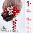 髪飾り つまみ細工 浴衣 着物 振袖 袴 和風 和装 2点セット 七五三 花火大会 お正月 お祭り 手作り 卒業式 成人式 ヘアアクセサリー ヘッドドレス 櫛 かんざし お花見 結婚式 発表会 子供 レディース 大人 パーテ