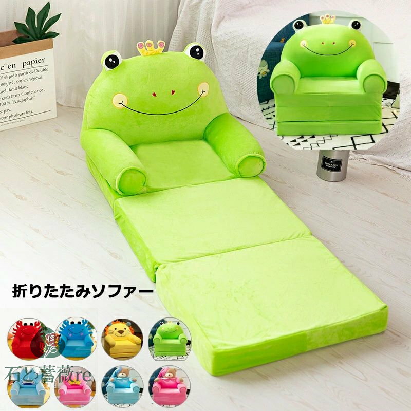 送料無料 折りたたみソファー 折りたたみ 座椅子 ミニソファー オープン ソファー 子供用 一人掛け ソファー キッズソファー 子供用ソファー 子供用家具 子供...