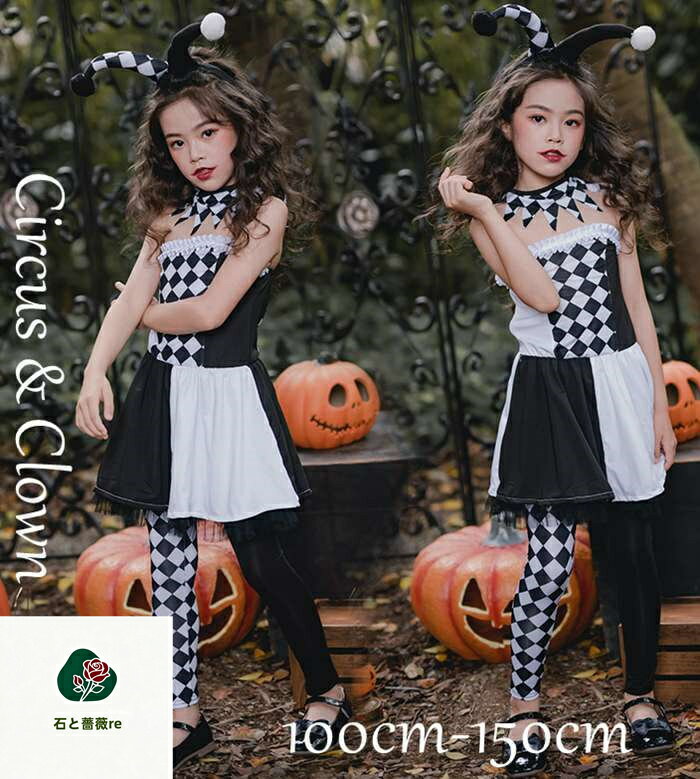 樂天商城 - ハロウィン コスプレ ピエロ魔女 子供衣装 ハロウィン 仮装 大人 ピエロ コスチューム キッズ ゾンビ デビル ピエロガール 魔法使い 子ども ハロウィン衣装 ブラック コスプレ衣装 ダイヤ cosplay ゴスロリ 吸血鬼 悪魔 キュート