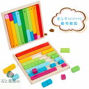 モンテッソーリ 知育玩具 木製 おもちゃ 数字 数学 分数 カラフル 子供 幼児 教材 ブロック パズル 知育 オモチャ 玩具 室内 遊び 積み木 指先使うおもちゃ キッズ 誕生日プレゼント 木のおもちゃ 教具 幼稚園 小学