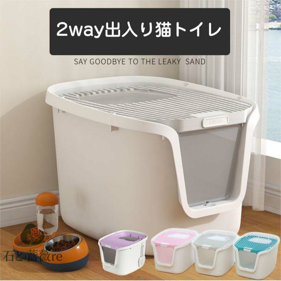 猫トイレ ツードア猫トイレ 飛び散らない フルカバー 大きめ 大型 スコップ付き ネコ トイレ お手入れ ..