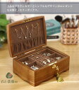 アクセサリーケース ジュエリーボックス 木製 アンティーク風 ジュエリーケース アクセサリーボックス 大容量 鍵付き アクセサリー ジュエリー 収納 おしゃれ コンパクト 可愛い 指輪 リング ピアス イヤリング ネックレス 指輪入れ 小物入れ 携帯用