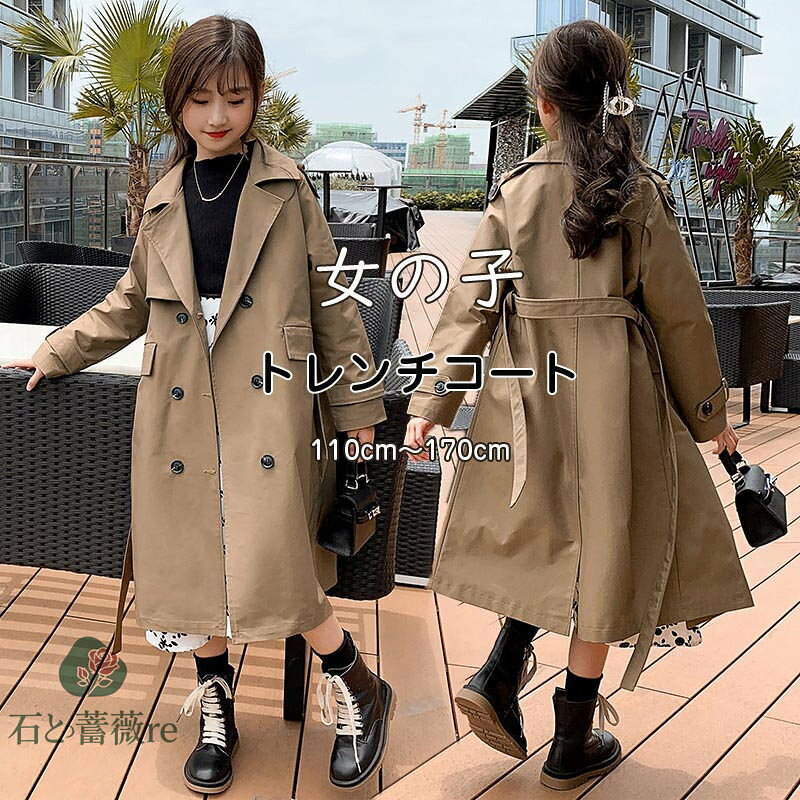 送料無料 トレンチコート キッズ スプリングコート キッズ コート 女の子 チェスターコート キッズ トレンチコート ロング丈 ジャケット