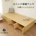 収納ユニットベッド 上開き 横両開き 独立蓋 引き出し 畳ベッド 高さ30cm 100x50x30cm 大容量収納 収納ベッド シングル 畳小上がり 畳ユ