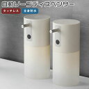 ソープディスペンサー 自動 泡 大容量 400ML 自動ソープディスペンサー 充電式 オ一トソープ ディスペンサ一 ハンドソープ ディスペンサ