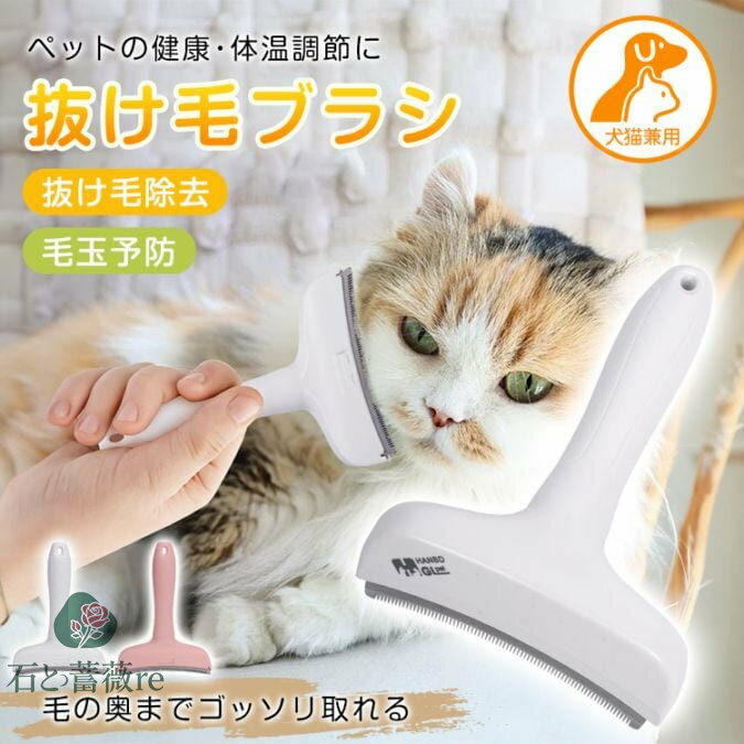 抜け毛ブラシ ペット用ブラシ 犬猫用グルーミングブラシ 抜け毛除去 ダブルコーム 毛玉防止 マッサージ..