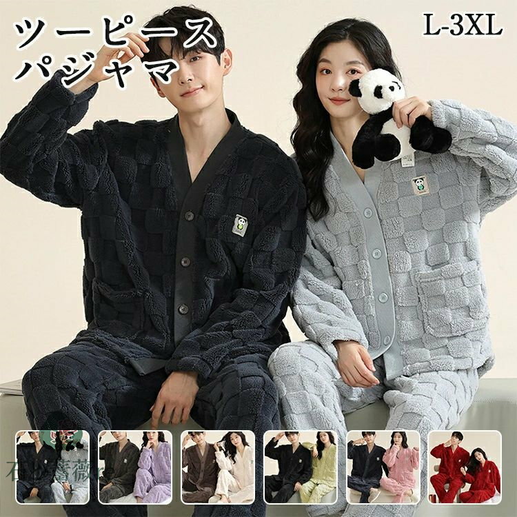 パジャマ カップル 着る毛布 大人用 前開き セットアップ モコモコパジャマ レディース メンズ ルームウェア 修学旅行 もこもこ お揃い