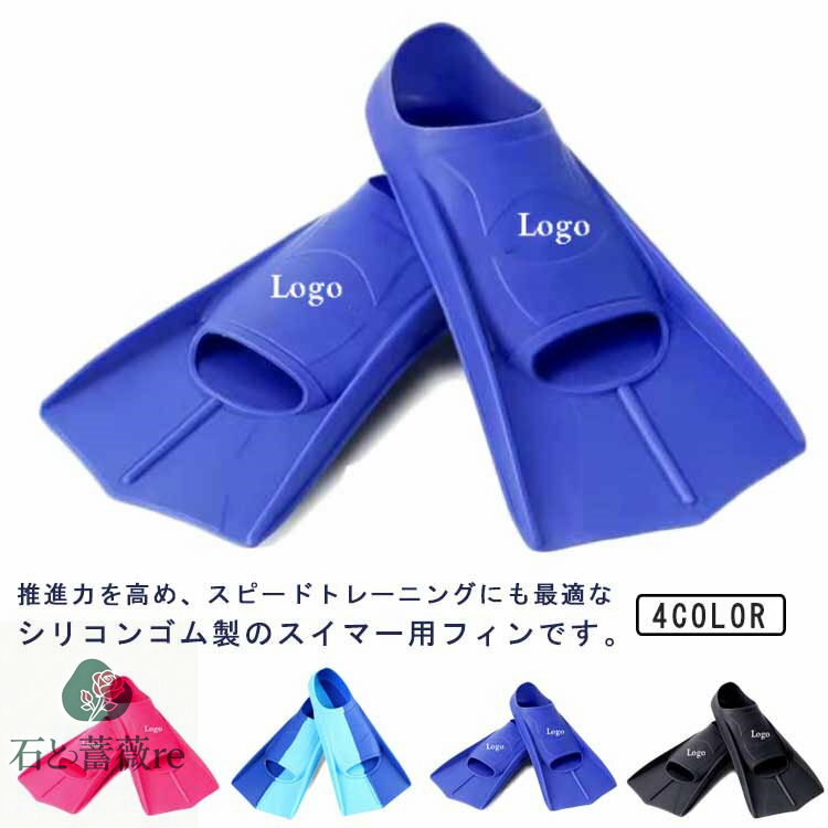 泳ぐ 練習 水泳 水泳用フィン 水泳用フィン 足ヒレ フィン 子供 大人 競泳 足ひれ トレーニング道具 スイミング 海水浴 プール 競泳用