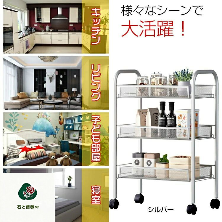 キッチンワゴン 3段 収納ラック キャスター付き スチール製 メッシュ底板 取っ手付き 小物収納 組立簡単 全体耐荷重30kg キッチン収納 [2]