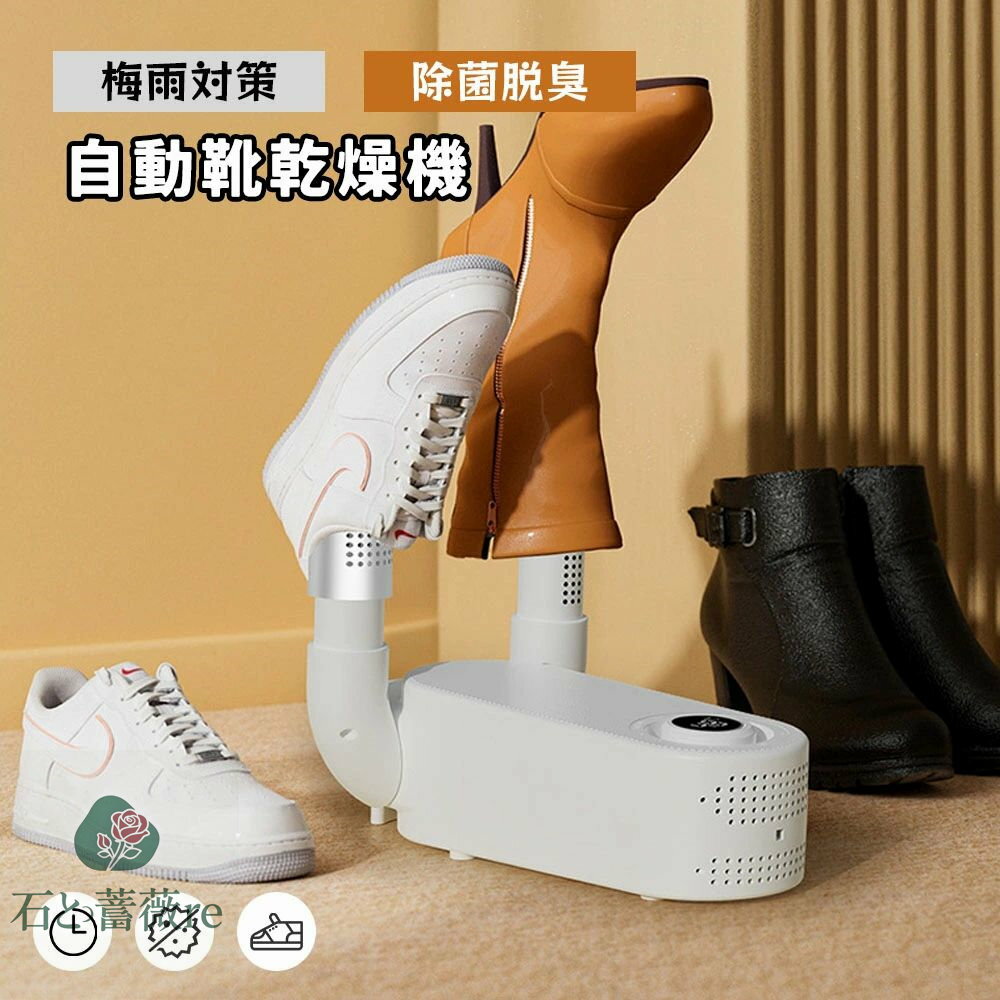 くつ乾燥機 靴乾燥器 シューズ乾燥機 シューズドライヤー 速乾 殺菌 消臭 タイマー機能 恒温 折りたた..