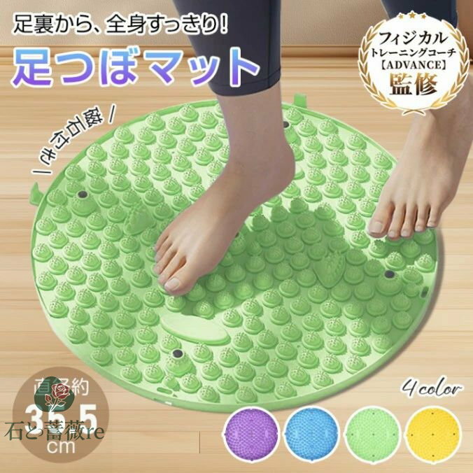足ツボマット 足つぼマット 指圧ボード マッサージマット 足ツボ押し 円形 水洗い可能 磁石付き 滑り止..