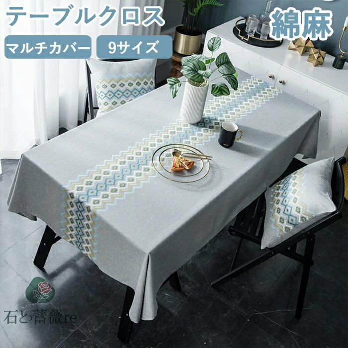 テーブルクロス おじゃれ テーブルクロス 北欧 防塵 花柄 石 シンプル 刺繍 正方形 長方形 デスクカバー 机カバー ピアノカバー おし
