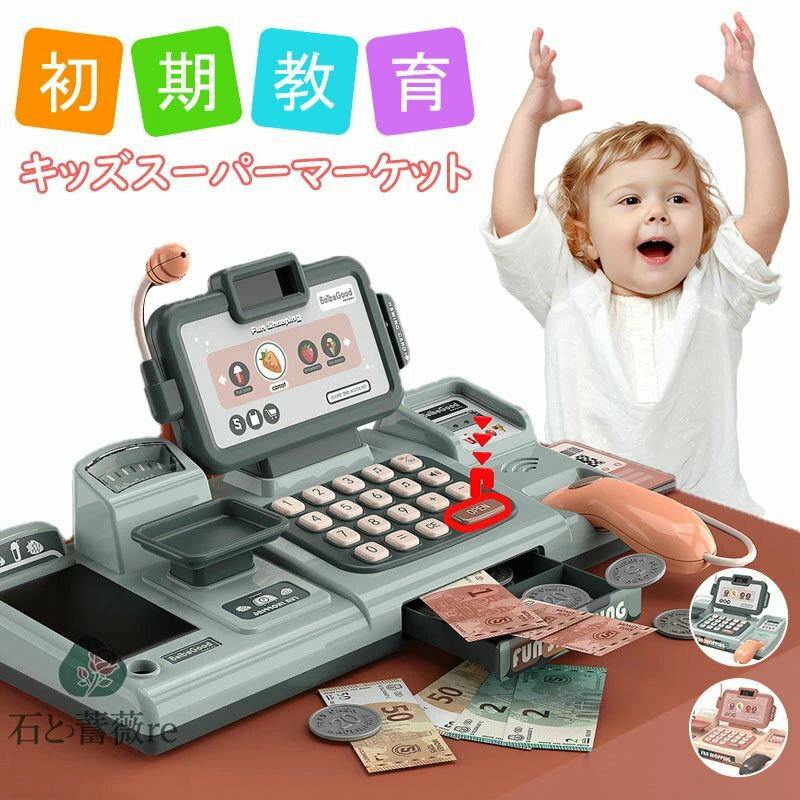 レジ キッズスーパーマーケット おもちゃ レジ 果物野菜 アイスクリーム バスケットセット 初期教育玩具 スーパーマー
