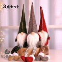 クリスマス 飾り クリスマス 北欧の妖精トムテ 北欧人形 老人 ドワーフ 妖精 3個セット サンタクロース 手作り かわいい クリスマスツリー飾り 可愛い 置物 プレゼント パーティー装飾 贈り物 小物 インテリア 雰囲気 送料無料