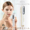 頭皮ケア ヘッド ヘッドスパ RF頭皮ブラシ 電動頭皮ブラシ スカルプケア ヘアケア 美顔器 EMS エレクトロポレーション 頭皮 薄毛対策 男女兼用 父の日ギフト ホワイトデーのお返し