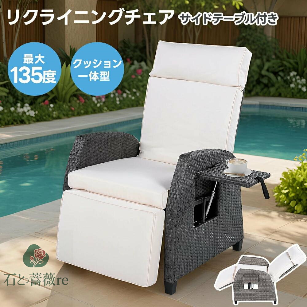 【135度最大リクライニング】ラタンベッド サマーベッド ビーチベッド ガーデンベッド チェア リクライニング デッキチェア 折り畳み プール ガーデンチェア ...