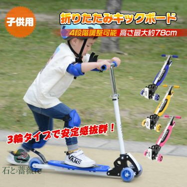 キックボード 折りたたみ キックスケーター キックスクーター 3輪タイプ 安全性 超軽量 滑り止め付き 高さ調節 6歳以上 子供用 おもちゃ プレゼント ギフト
