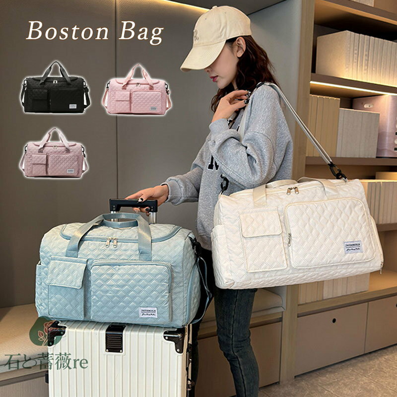 旅行バッグ 旅行バック ボストンバッグ レディース 旅行かばん シンプル 日帰り旅行 スポーツ おしゃれ かわいい