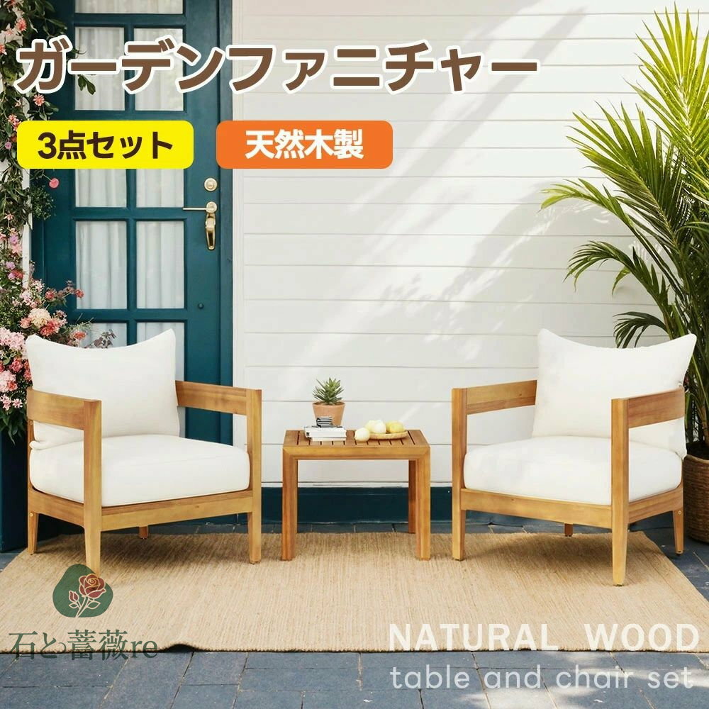 【3点セット】 ガーデンファニチャー ガーデンテーブルセット 北欧 2人掛け ガーデンファニチャーセット ソファー チェアー ガーデンファニチャー テーブル ガ...
