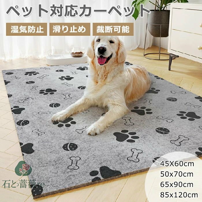 ペットマット 洗える カーペットラグ 不織布ラグ ペットカーペット サークルマット おしゃれ カーペット 可愛い オールシーズン 夏 冬 カーペット レトロ 乾きやすい 吸湿性 子供部屋 カーペット リビング 怪我防止 湿気防止 大判 オールシーズン 吸湿 耐磨耗性 耐久性