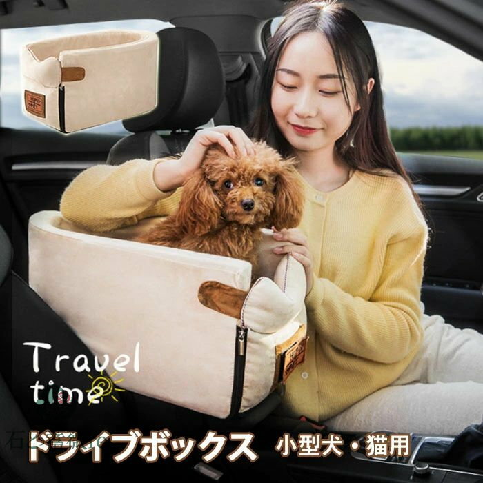 ペットボックス 車載 ペット ドライブボックス 車用ペットシート 洗濯可 飛び出し防止 小型犬 猫 うさ..