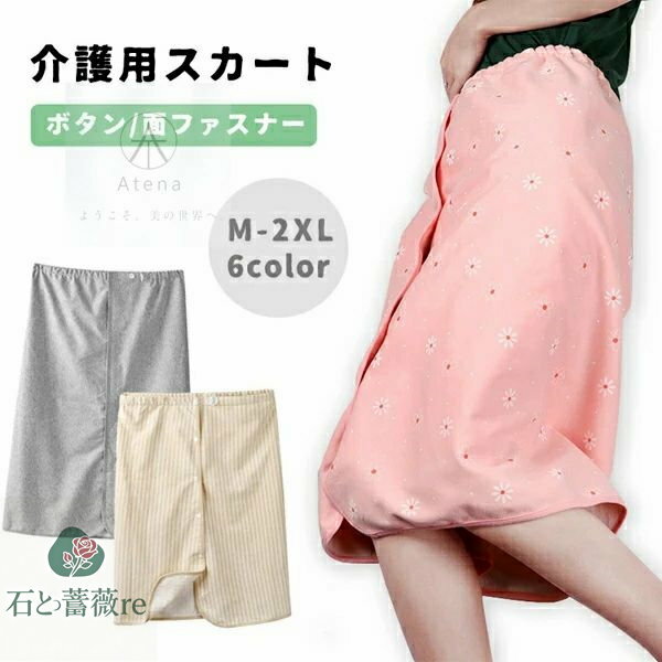 介護 おねしょ 防水巻きスカート ズボン 防水 シーツ 大人 尿漏れ防止 おむつ おねしょシーツ 面ファス..