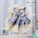 犬服 ロリータ ワンピース ドッグウェア コスチューム JK 制服 メイド服 リボン付き イヌ ネコ 可愛い かわいい ハンドメイド パーティー プリンセス お...