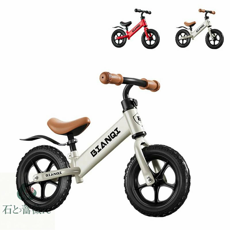 バランスバイク キックバイク ペダルなし自転車 キッズバイク 乗用玩具 シンプル おしゃれ 乗り物 お祝い 男の子 女の子 軽量 可愛い キッズバイク こどもの日 クリスマス プレゼント ギフト おもちゃ 孫 息子 娘 ベビー 男の子 女の子