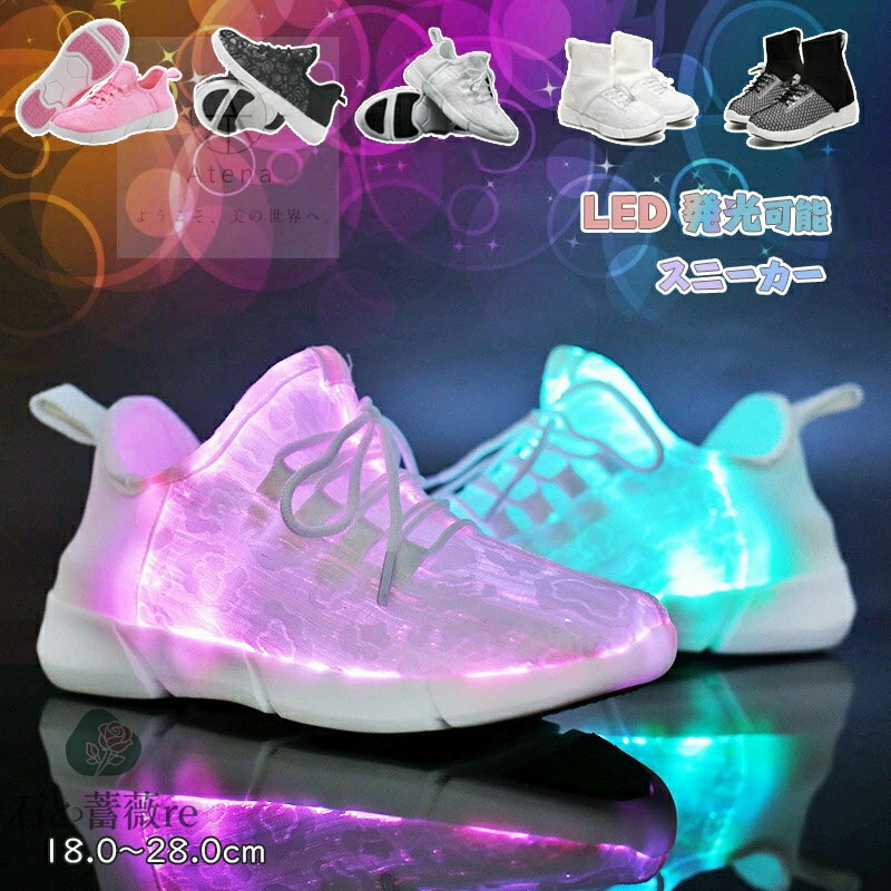 スニーカー レディース 運動靴 コンフォートシューズ スポーツ 光る 発光 機能 付き ウィールシューズ ..
