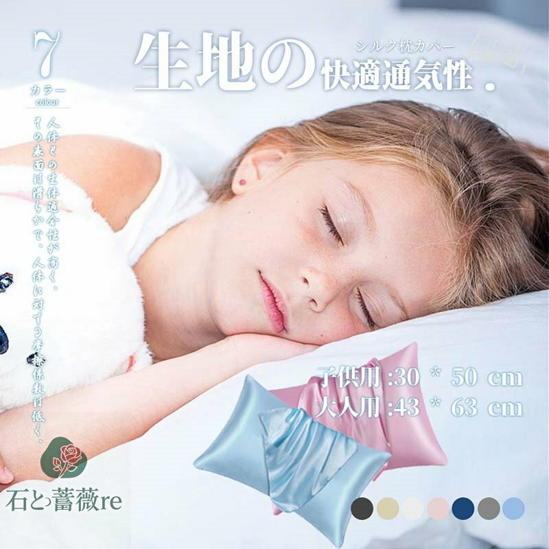 枕カバー 封筒 洗える 可愛い 冷感 絹 枕 ピローケース 保湿 美容 ピロケース まくらカバー蚕糸 切れ毛..