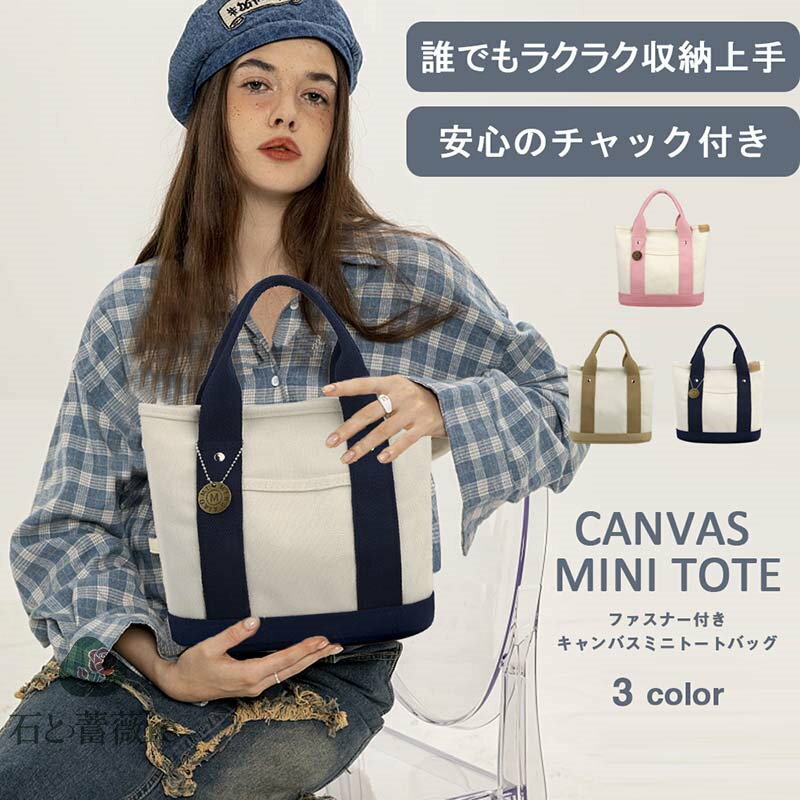 送料無料 福袋 ミニトートバッグ レディース トートバッグ 大容量 軽い 小さめ キャンバス ランチバッ..