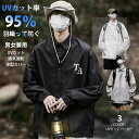 ラッシュガード 涼感 レディース UVカット パーカー トップス スポーツウェア メンズ 日焼け止め コート 服 夏ジャケット 長袖 冷房対策 紫外線 日焼け防...