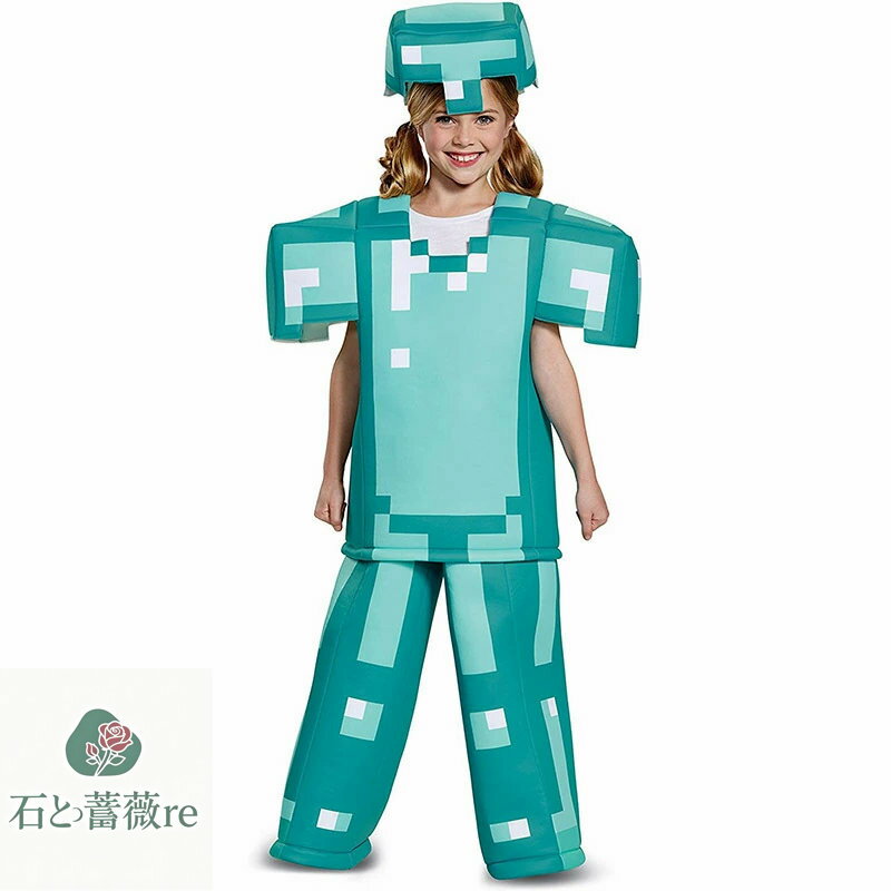 正規品 3点セット ハロウィン 衣装 子供 3D コスプレ コスチューム アーマー 子供用 コスプレ ps4 スイッチ スキン forge 仮装 子供発表会 演...