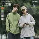 ラッシュガード 涼感 レディース UVカット パーカー トップス スポーツウェア メンズ 日焼け止め コート 服 夏ジャケット 長袖 紫外線 日焼け防止 夏 涼...