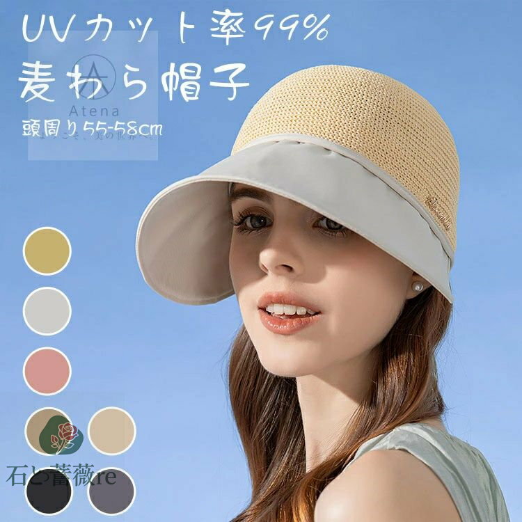 ★入賞11回★ 帽子 レディース キャップ 麦わら帽子 麦わら 編み 通気性抜群 キャスケット 麦わらキャップ uvカット つば広 大きいサイズ 日よけ 完全遮光 小顔効果 ハット コンパクト 吸汗 洗える 日焼け防止 登山 遠足 釣り アウトドア 母の日