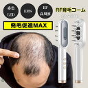 頭皮ケア ヘッドケア ヘッドスパ RF頭皮ブラシ 電動頭皮ブラシ スカルプケア ヘアケア 美髪 美顔器 EMS エレクトロポレーション 頭皮 薄毛対策 男女兼用 プレゼント ホワイトデー ホワイトデーのお返し 敬老の日 父の日