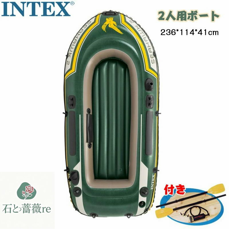 送料無料 【新登場】INTEX 68347 プロペラエアーポンプ 2人乗り 2人用ボート エアーボート ポンプ 海 湖 川 フィッシング カヤック インテツクス...