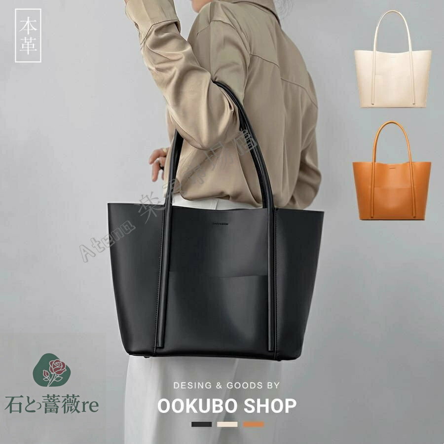 楽天石と薔薇re送料無料 トートバッグ レディース ショルダーバッグ バック レディース メンズ 大きめ 柔らかい革 牛革 レザー 肩掛け 通勤バッグ 収納 大容量 旅行 大人 OL オフィス ビジネス バッグ 話題 a4 バッグ オシャレ ビジネス シンプル 20代 30代 40代 50代 60代 プレゼント