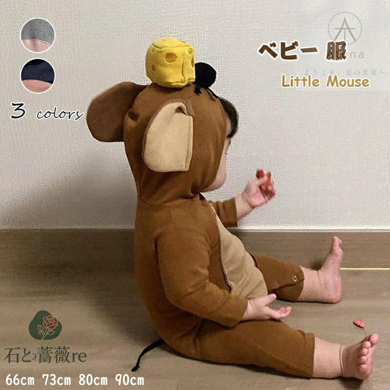 ハロウィン ベビー ロンパース コスプレ 赤ちゃん ハロウィン 衣装 66cm 73cm 80cm 90cm ハロウィン 仮装 マウス 女の子 男の子 おしゃれ...